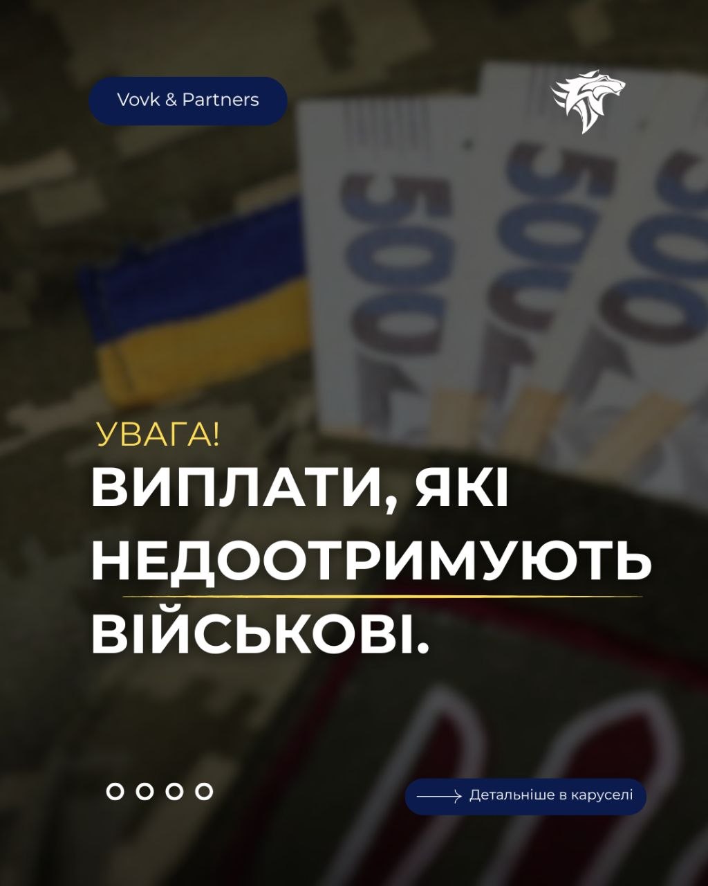 Перерахунок пенсій, індексація грошового забезпечення, компенсація за невикористану відпустку та питання речового й майнового права